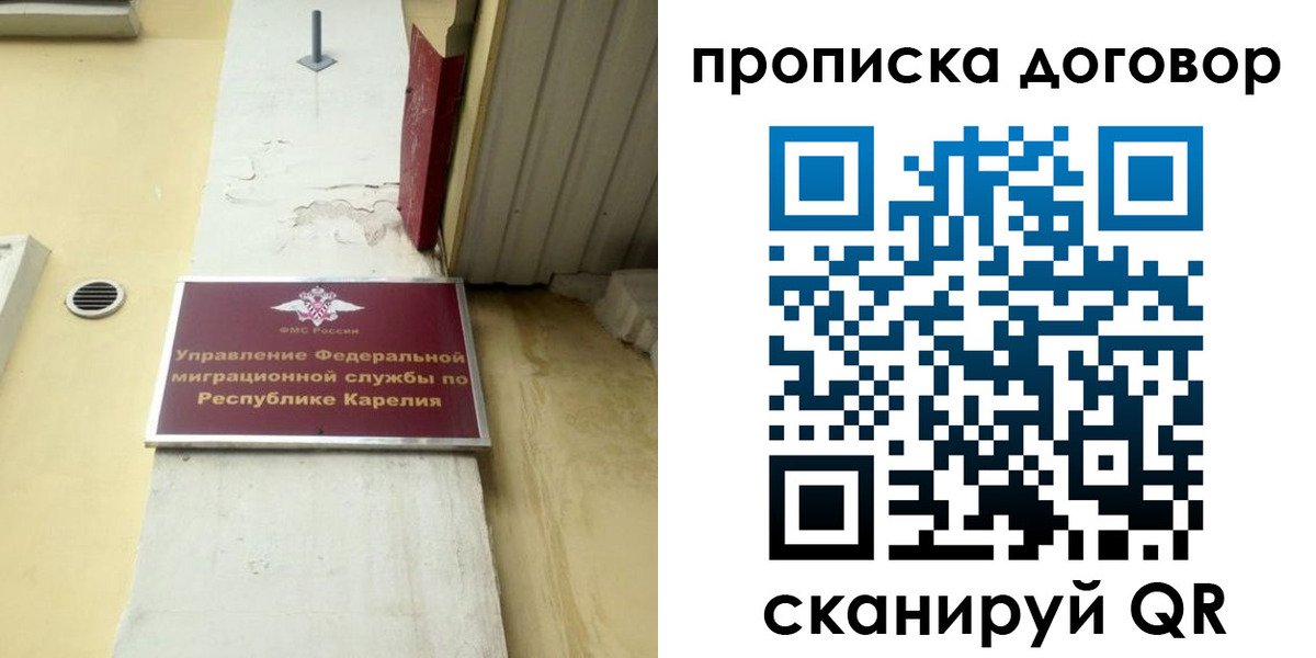 прописка паспорт в Пересвете
