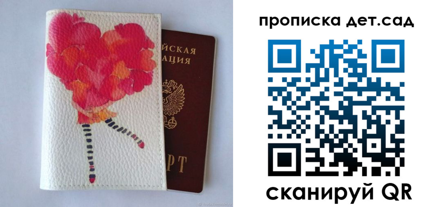 временная регистрация госуслуги в Пересвете