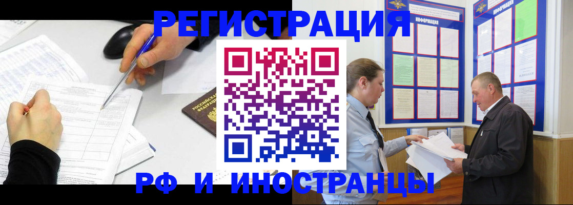 временная регистрация купить в Пересвете