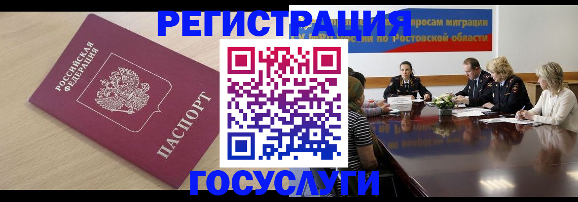 купить прописку в Пересвете