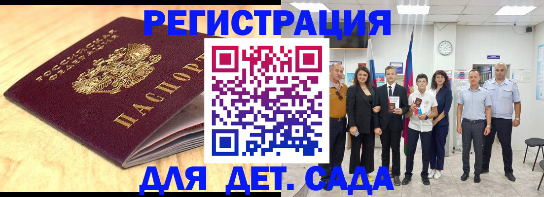 прописка законно в Пересвете