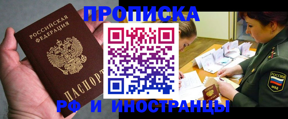 временная регистрация для школы в Пересвете