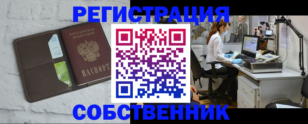 прописка ребенка в Пересвете