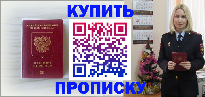 временная регистрация недорого в Пересвете