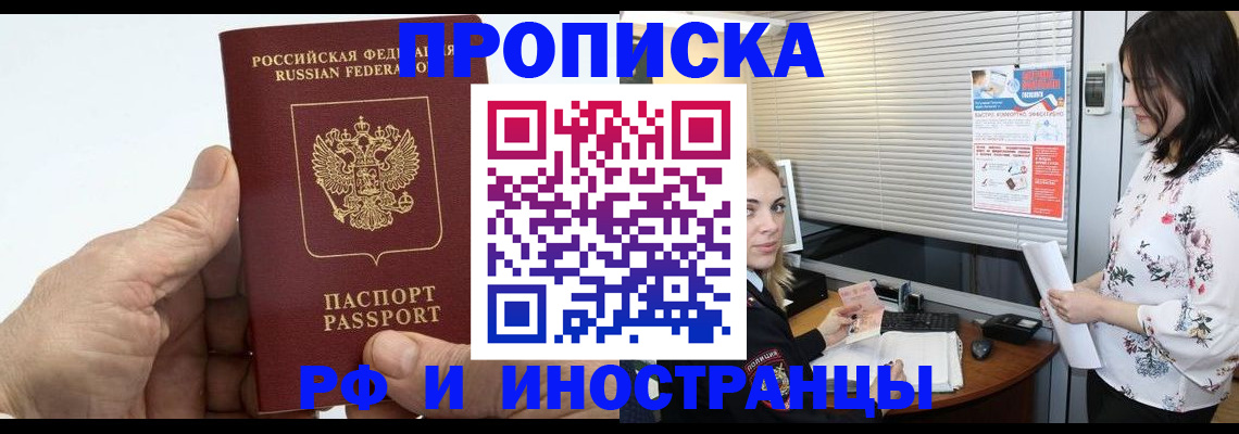 временная регистрация гарантия в Пересвете